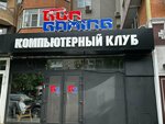 Gun Gaming (Pushkinskaya Street, 144А), computer club