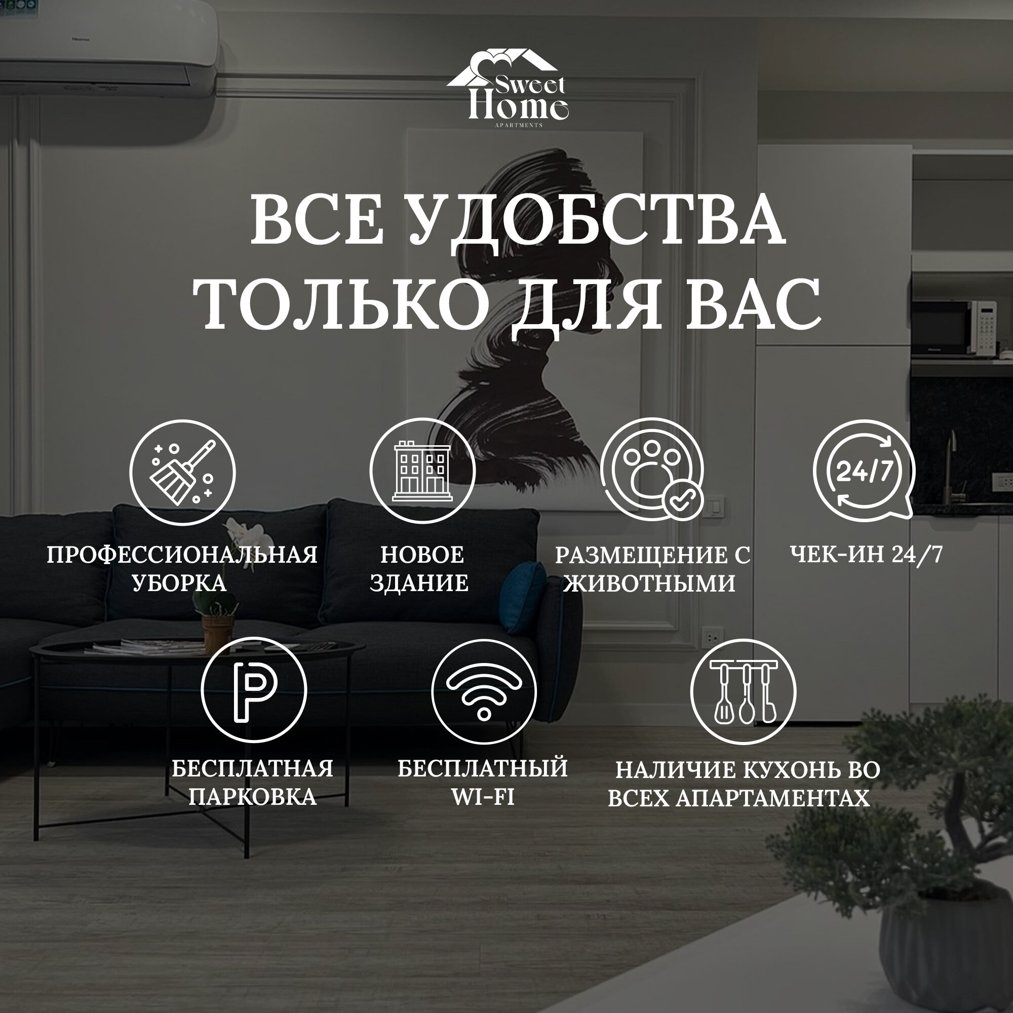 Фото Sweet Home Apartments