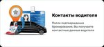 Территория платформа профессиональных водителей (Iskry Street, 17Ас3) ، طلب تاكسي