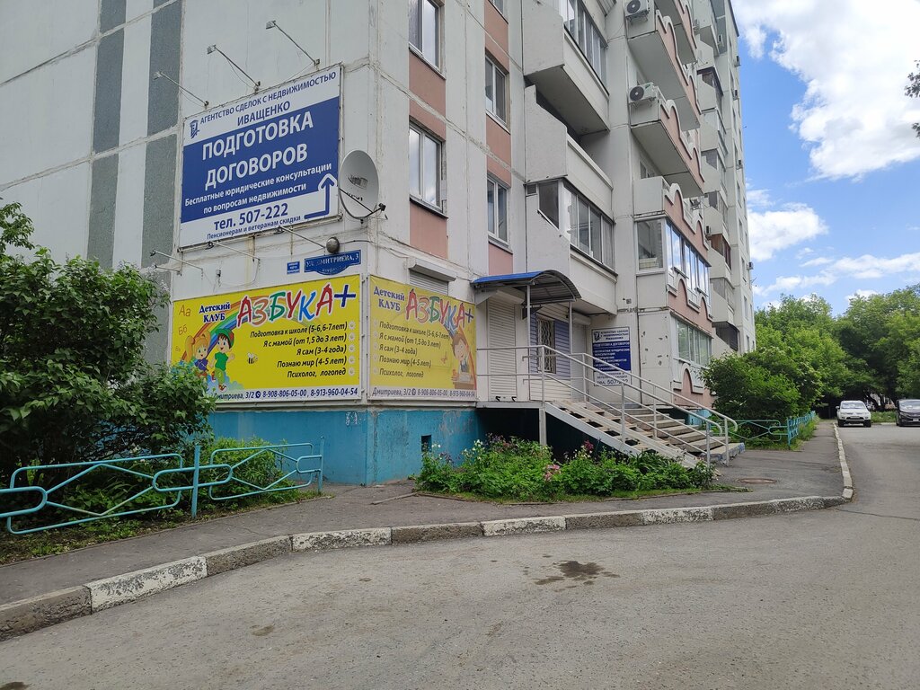 Legal services Агентство сделок с недвижимостью Иващенко, Omsk, photo