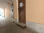 Фонд Марии Михайловой (2nd Sovetskaya Street, 27/2), fundación benéfica