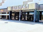 Посуда (Mendeleyeva Street, 205А), tableware shop