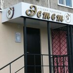 Aesthete (ulitsa Bogdana Khmelnitskogo, 10), beauty salon