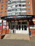 EnerGO (Moskovskoye shosse, 49) ، تأجير أجهزة الشحن