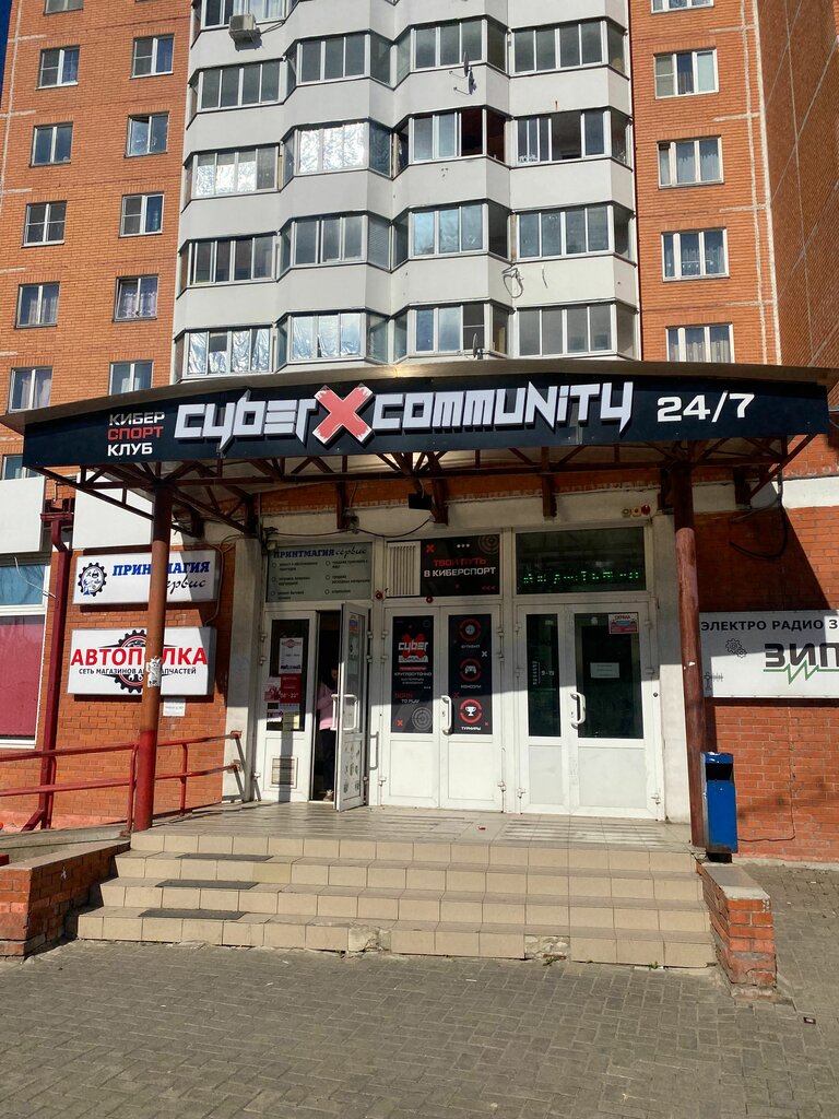 Power bank rental Energo, Serpuhov, photo