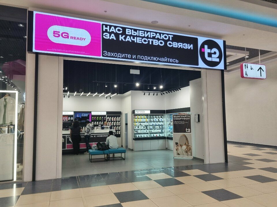 Mobile network operator T2, Orenburg, photo