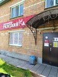 Русский Разгуляйка (selo Novobirilyussy, Sovetskaya ulitsa, 152), tienda de productos