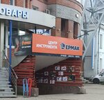 Дисконтцентр.рф (Nakhimova Street, 13Б), home goods store