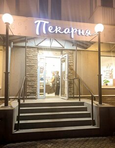 Пекарня (ulitsa Lenina, 18), bakery