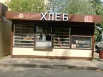 Kiosk ShchelkovoKhleb (Mira Avenue, 22к1) ، مخبز