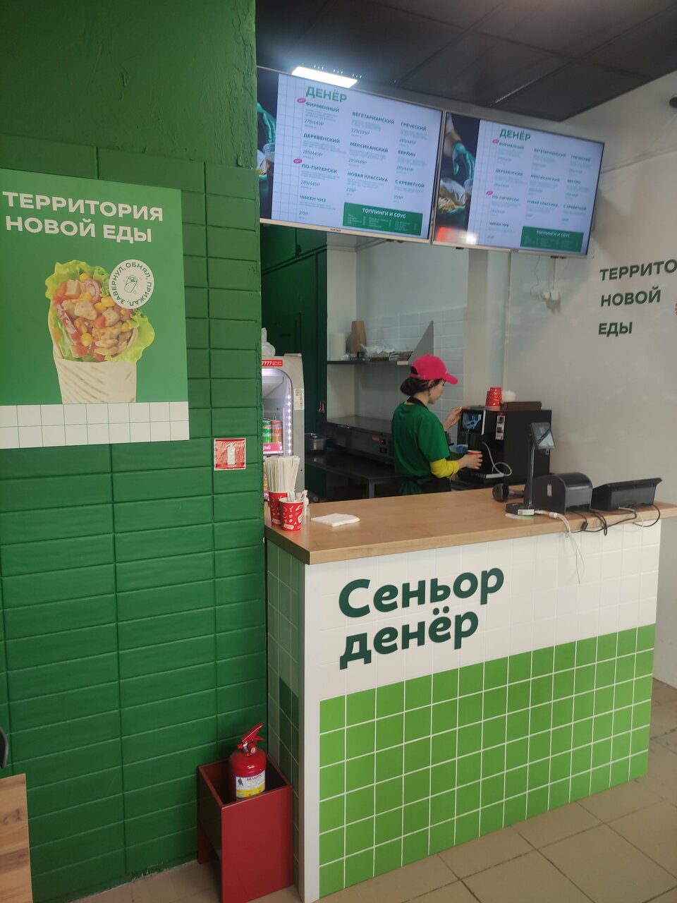 Сеньор Денёр — Сеньор Денёр