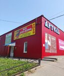 Хозя (1-ya ulitsa Stroitelya, 79А), household goods and chemicals shop