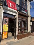 Procoffee (Симферопольская улица, 8А), coffee to go