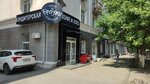 Biletbar.ru (Karla Marksa Street, 65), taquilla de teatro y conciertos