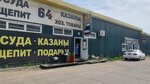Torgovyi Dom Kit (ulitsa Rozy Lyuksemburg, 198/2А) ، بيع الأجهزة المنزلية بالجملة