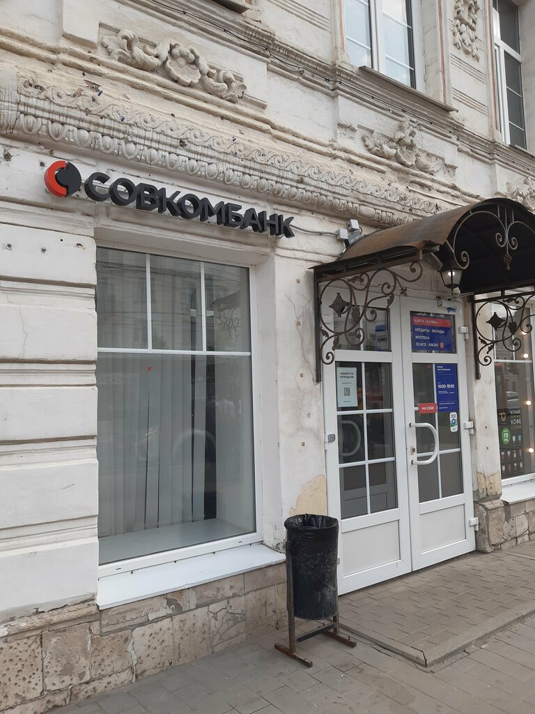ATM Sovkombank, Tula, photo