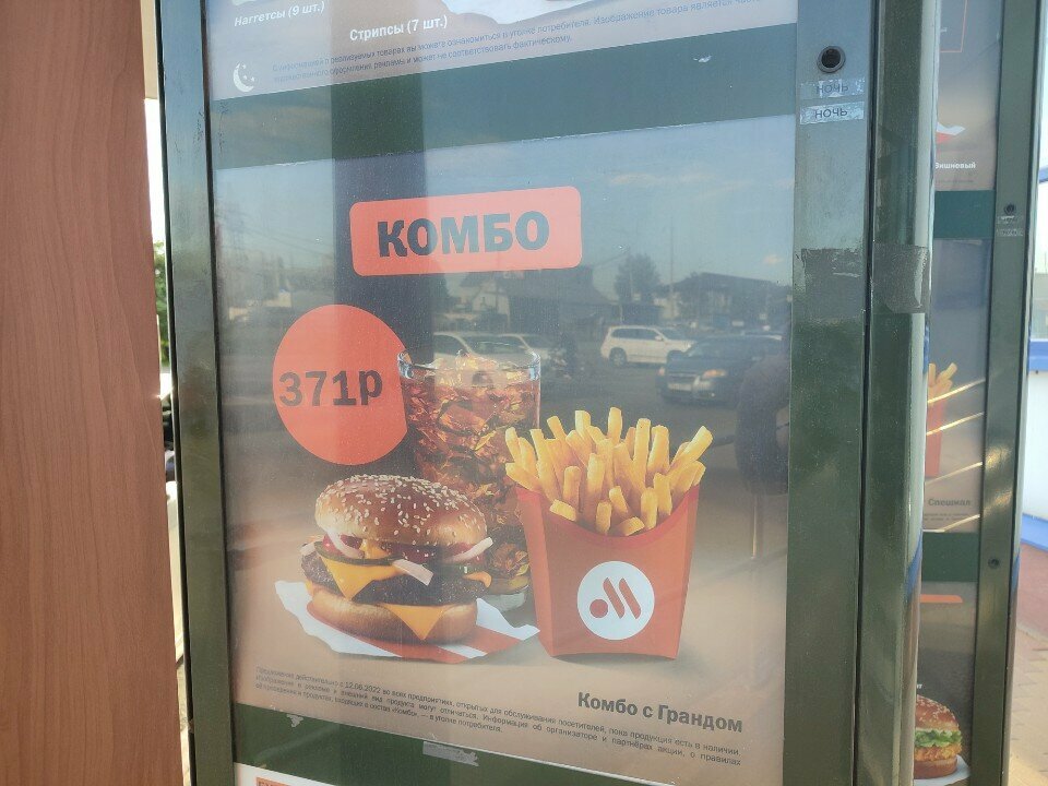 Fast food Vkusno — i tochka. Auto, Orel, photo