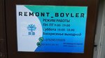 Remont boyler (Lili Karastajanavaj Street, 29), appliance repair