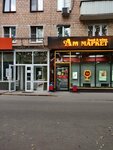 Столичный гардероб (Sudostroitelnaya Street, 1) ، محلات ملابس مستعملة
