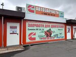 Pm Parts (Kuzbasskaya Street, 17В), auto parts and auto goods store