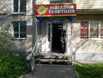 Рифей (Domenshchikov Street, 1), tienda de ropa
