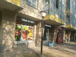 Продукты (Polevaya Sabirovskaya Street, 45к1) ، محل بقالة
