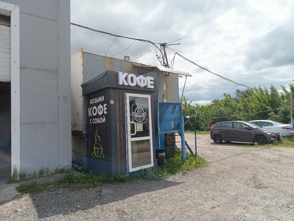 Coffee to go Coffee for life, Yaroslavl, photo