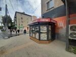 Пресса (ulitsa Kirova, 28), newsagents