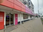 Халва (ulitsa Kirova, 28), parcel automat