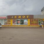 Yenot (Kooperativnaya ulitsa, 60), grocery