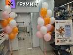 Четыре Лапы (Dimitrova Street, 20к1) ، صالون حيوانات أليفة