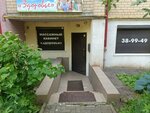 Zona Komforta (Aksakova street, 102Б), massage salon
