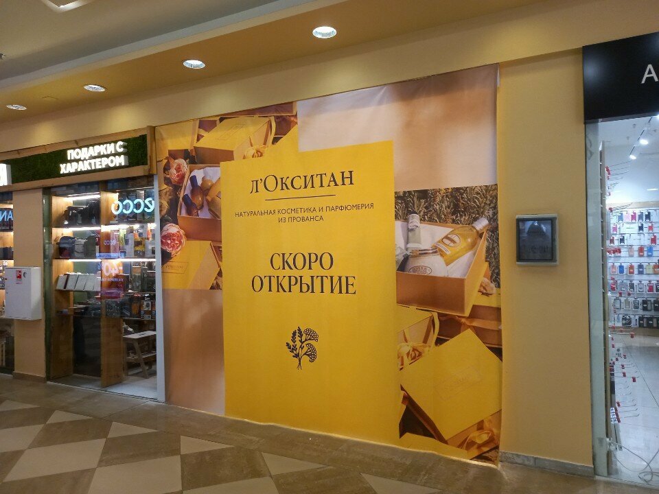 Jewelry shop Lady Collection, Kaluga, photo