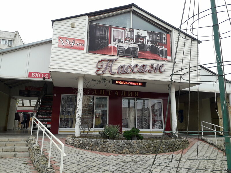 Beauty salon Art Studio, Evpatoria, photo