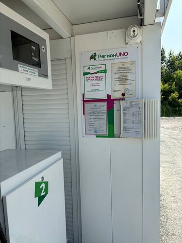 Gas station РегионUNO, Chelyabinsk, photo