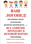 Логопедический кабинет (Yulius Fuchik Street, 87), logopedas