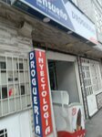Droguerías El Ensueño (Bogotá, Ciudad Bolívar, El Chircal Sur, Calle 60 S, 22-52), pharmacy