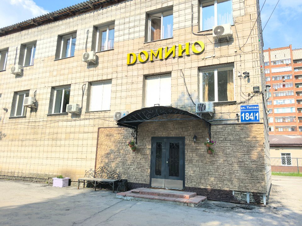 Фото Домино