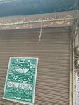 Javied sports (Province of Punjab, Lahore, Walled City of Lahore, Kucha Chagtan), toys and games