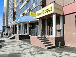 Золотая рыбка (Universiteteskaya Naberezhnaya Street, 64) ، متجر الرهونات