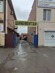 Шиномонтаж (Zapadny pereulok, 60А), tire service