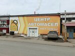 Ойл маркет (Tuhvata Yanabi Boulevard, 34/2А) ، تغيير زيت سريع