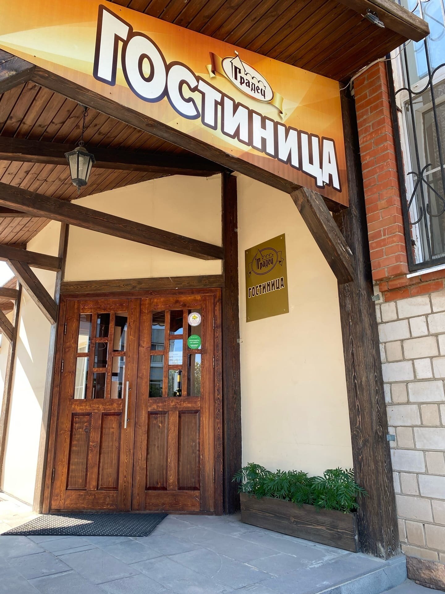 Фото Градец