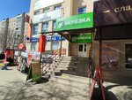Исида (50 let VLKSM Street, 59А), taller de sastrería