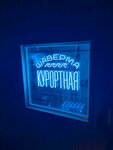 Шаверма Курортная (Petrovskaya ulitsa, 16), fast food
