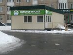 Окраина вкуснее (Kondrikova Street, 18А) ، متجر جزارة، ديلي