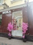 Moka (V.V. Putina Avenue, 9) ، متجر بيع العطور ومستحضرات التجميل