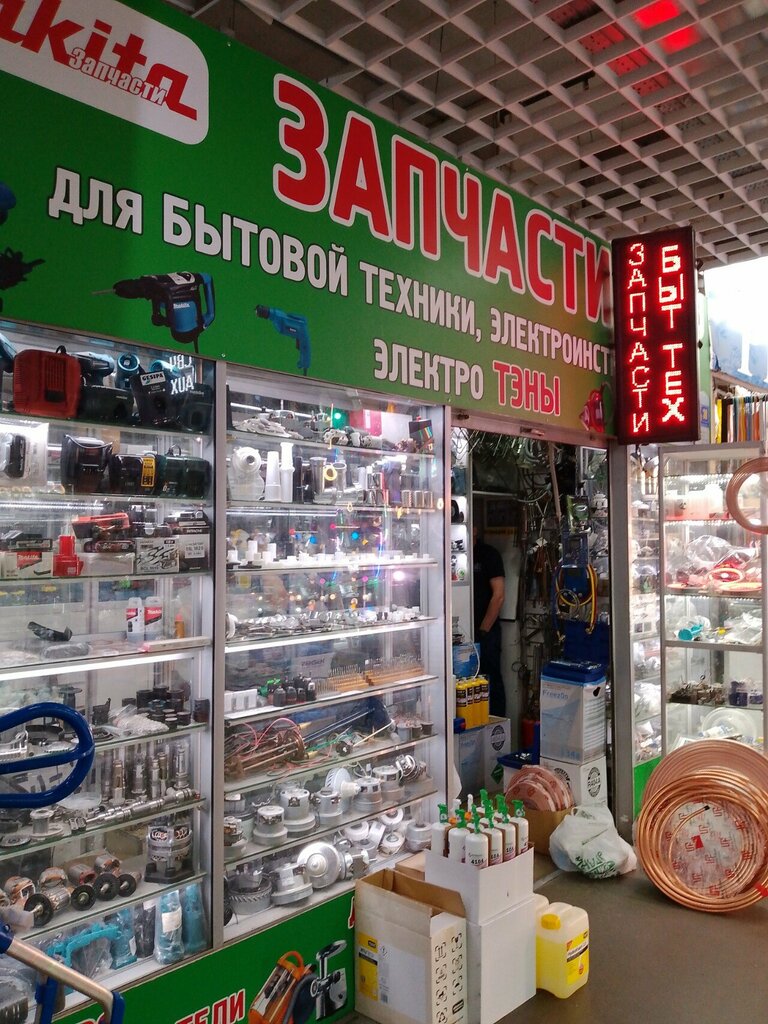 Spare parts and accessories for home appliances Spare parts for household appliances, Moscow, photo