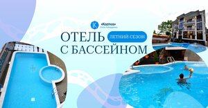 Гостиница Козмос в Кабардинке