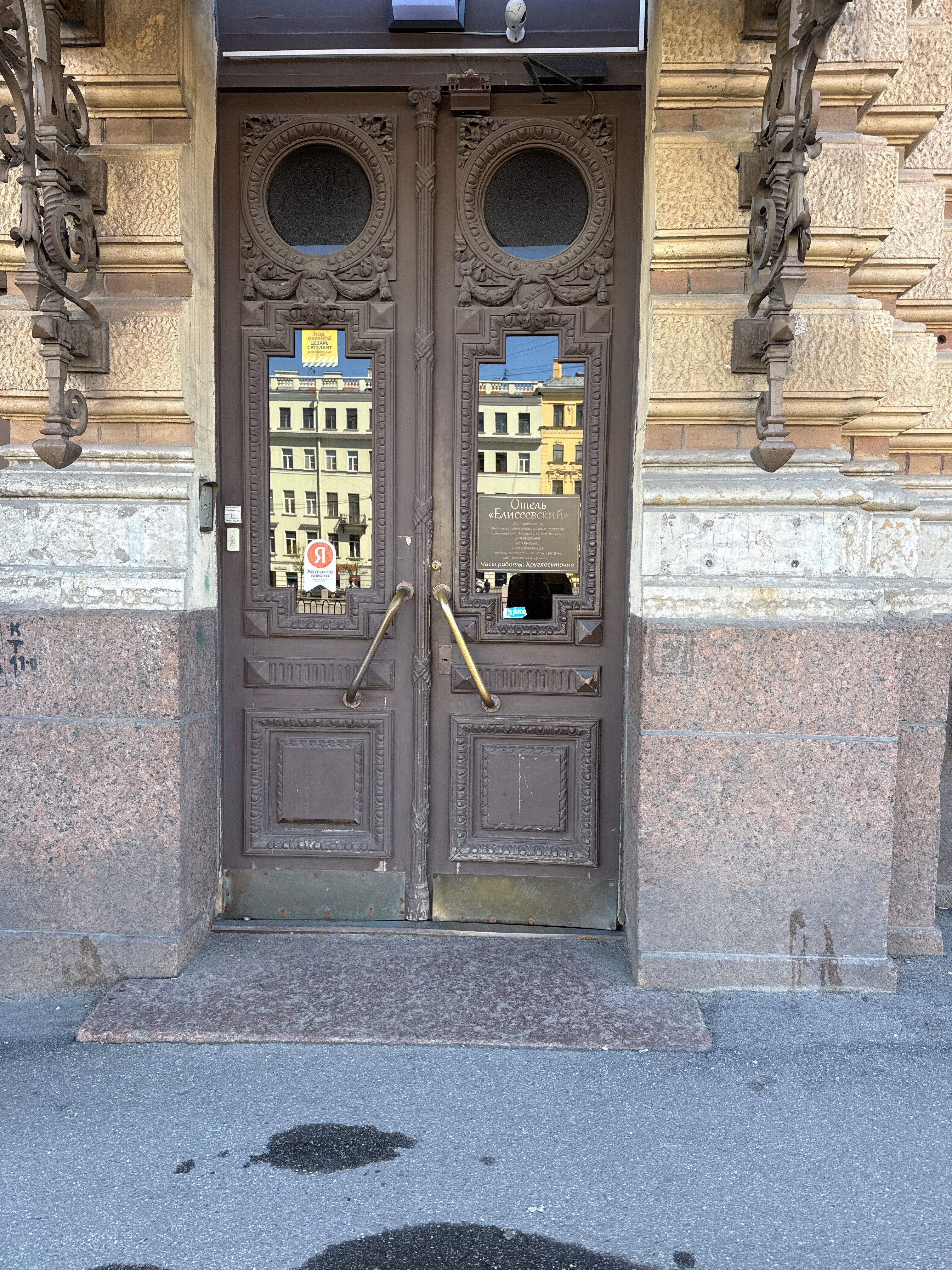 Фото Елисеевский